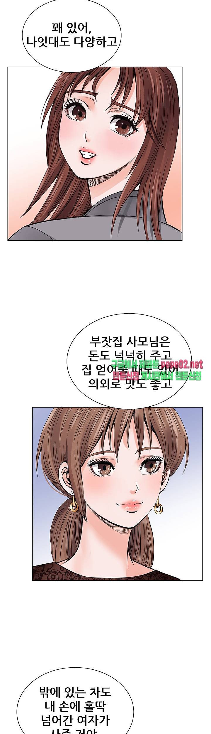 Wild Man Raw - Chapter 4 Page 35