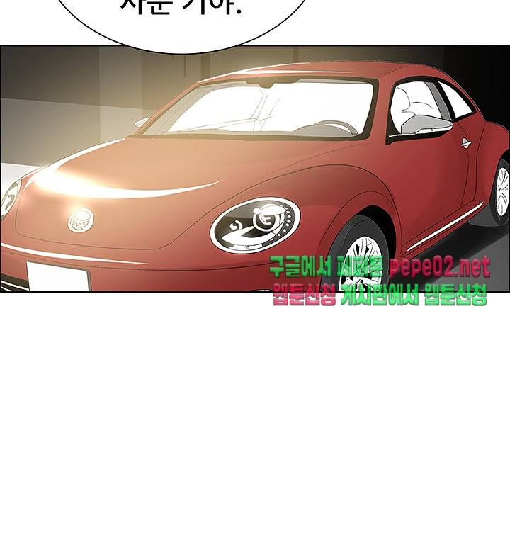 Wild Man Raw - Chapter 4 Page 36