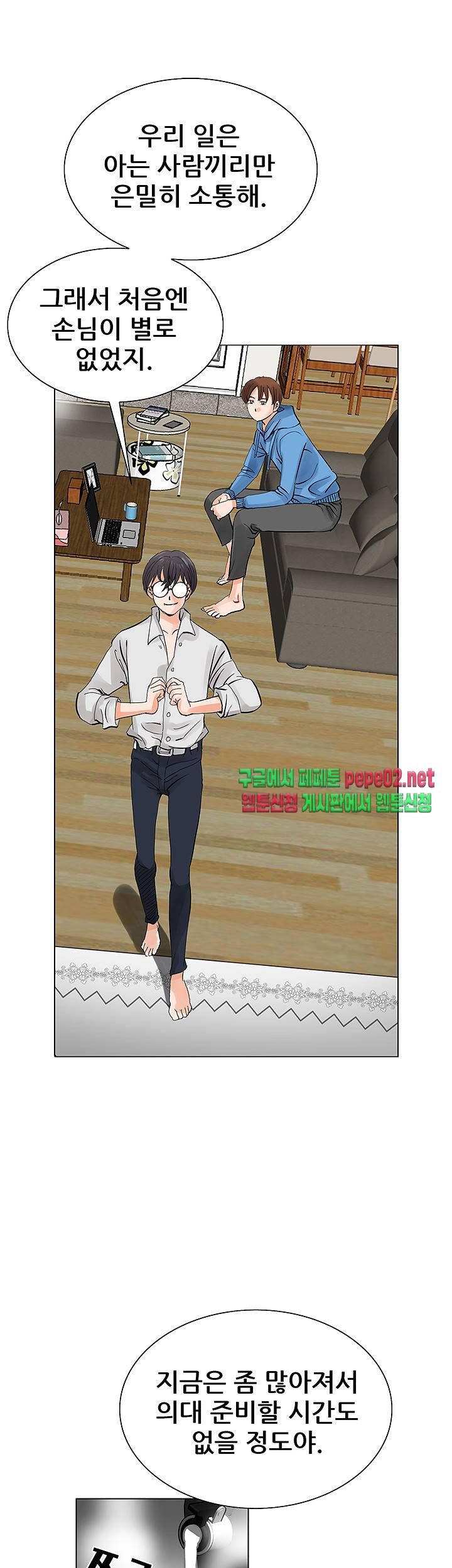 Wild Man Raw - Chapter 4 Page 37