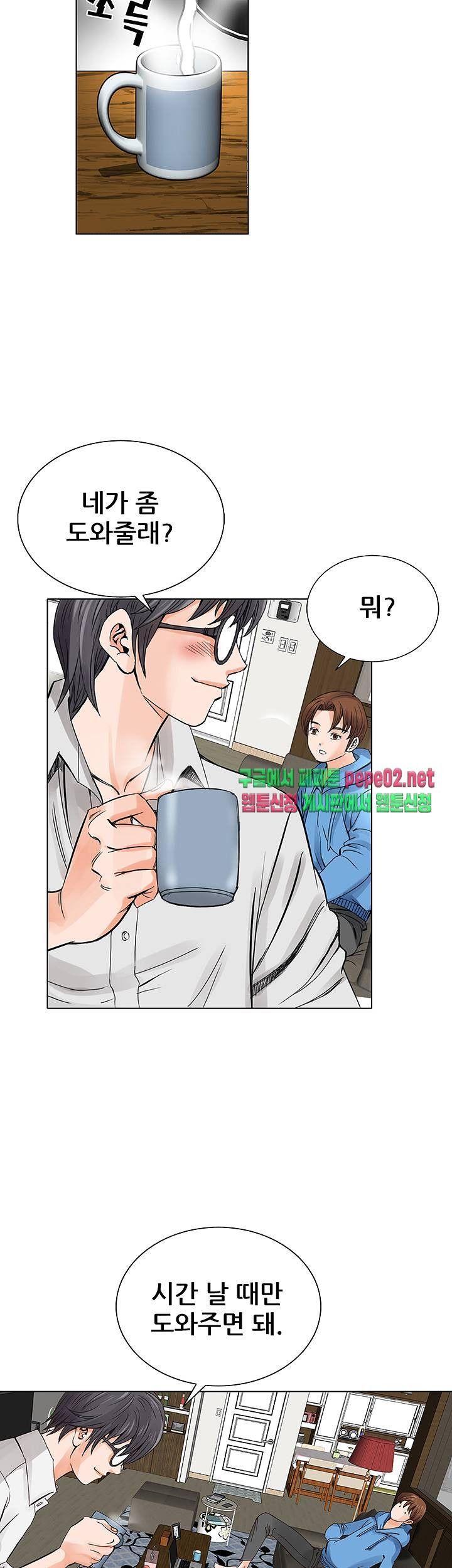 Wild Man Raw - Chapter 4 Page 38