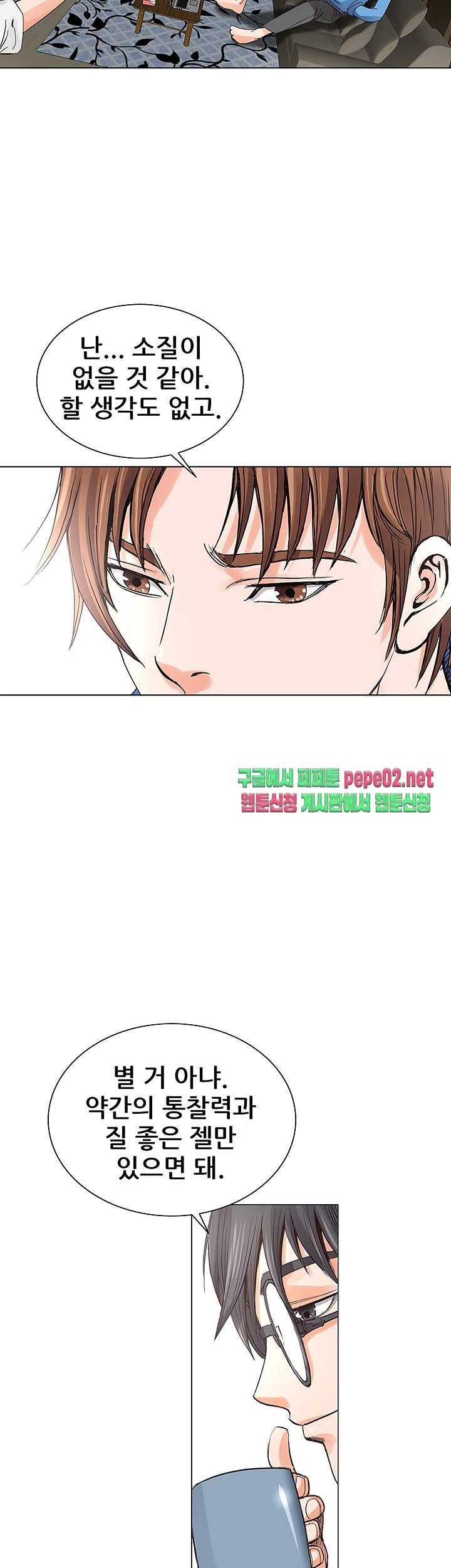 Wild Man Raw - Chapter 4 Page 39