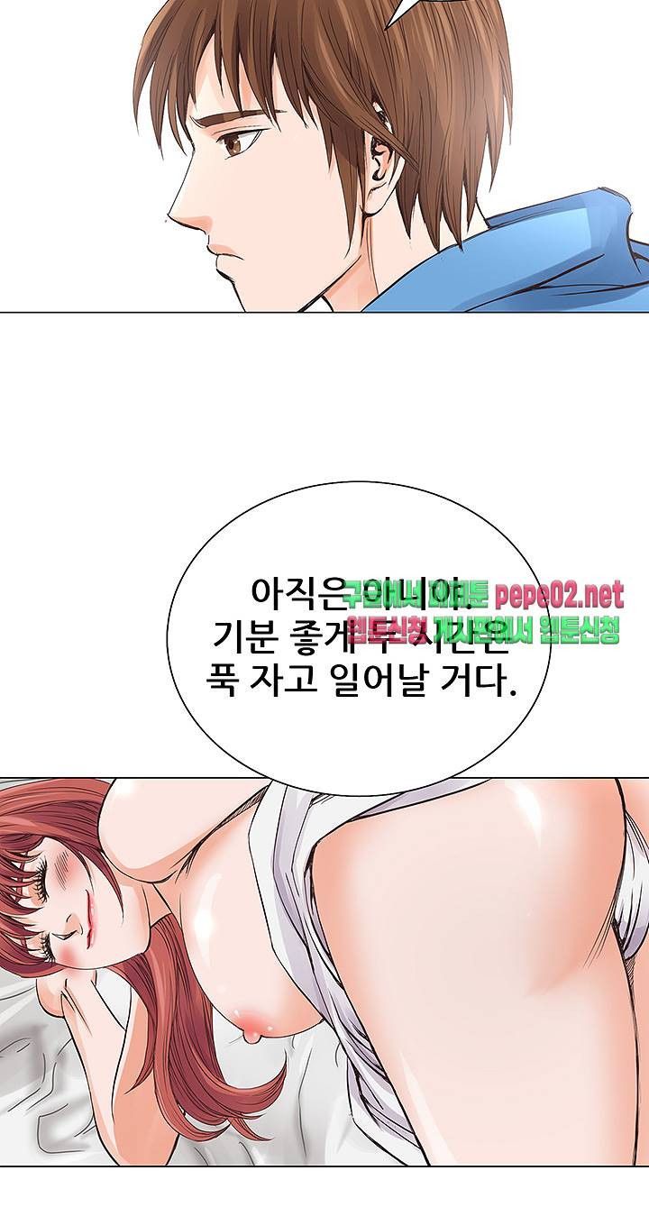 Wild Man Raw - Chapter 4 Page 41