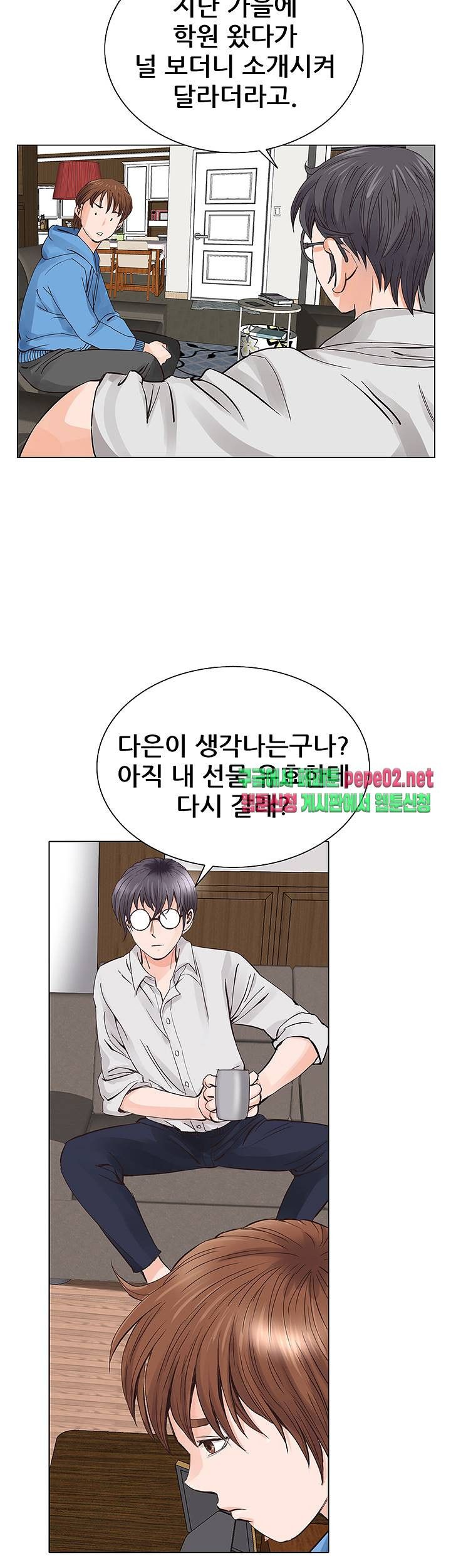 Wild Man Raw - Chapter 4 Page 43