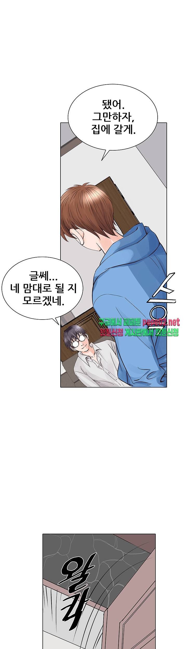 Wild Man Raw - Chapter 4 Page 44