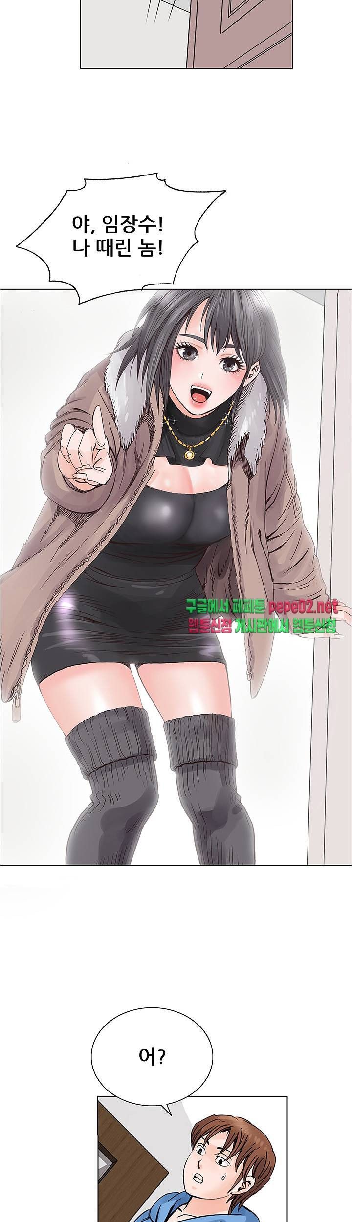 Wild Man Raw - Chapter 4 Page 45