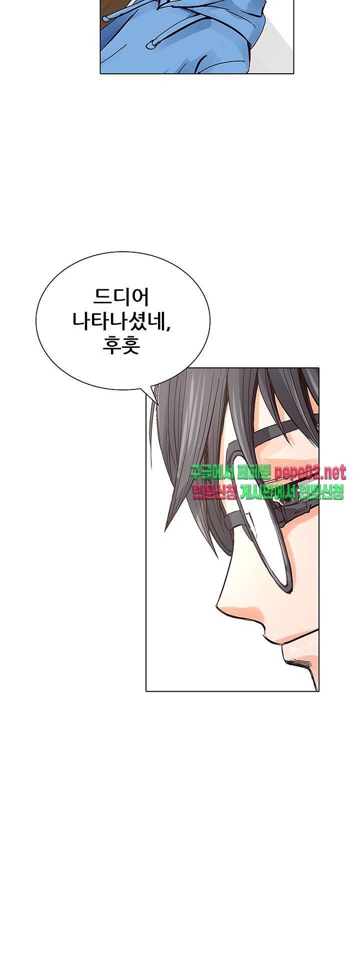 Wild Man Raw - Chapter 4 Page 46