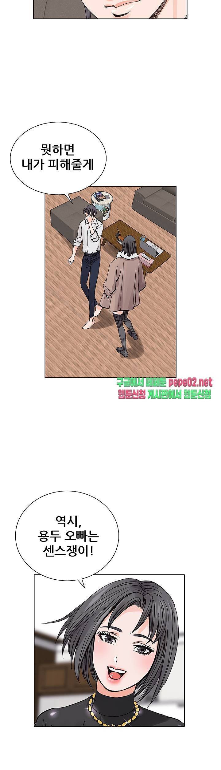 Wild Man Raw - Chapter 4 Page 48