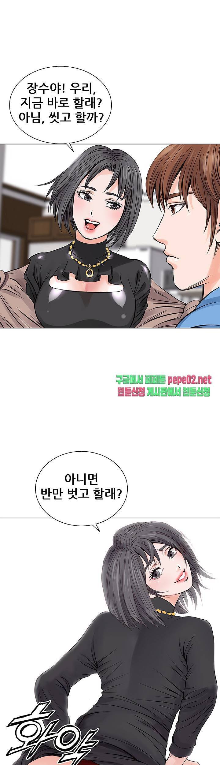 Wild Man Raw - Chapter 4 Page 49