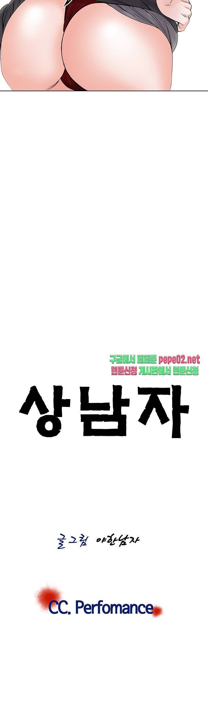 Wild Man Raw - Chapter 4 Page 50