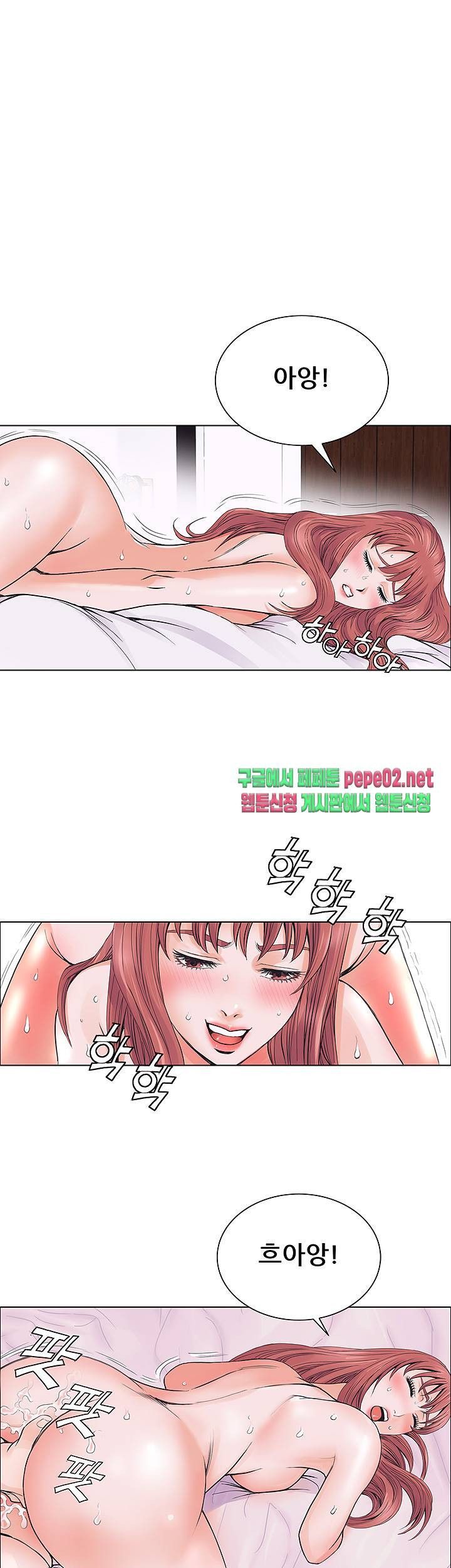 Wild Man Raw - Chapter 4 Page 7