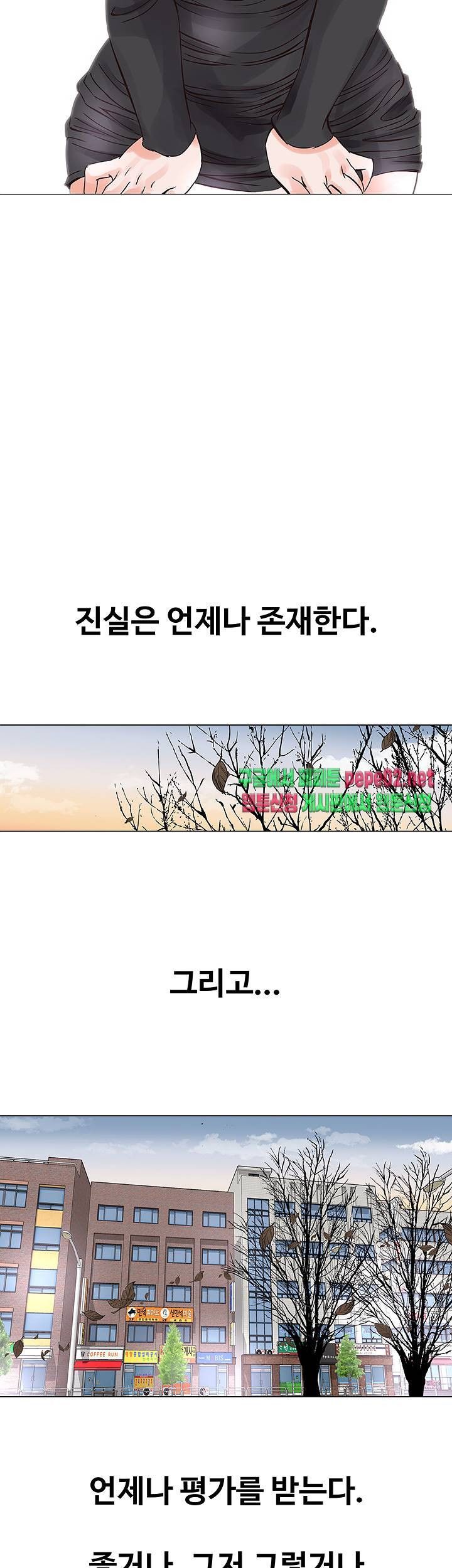 Wild Man Raw - Chapter 5 Page 10