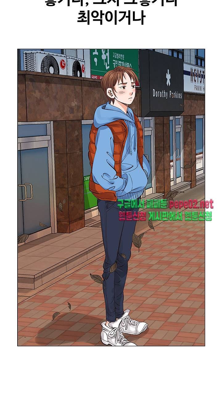 Wild Man Raw - Chapter 5 Page 11