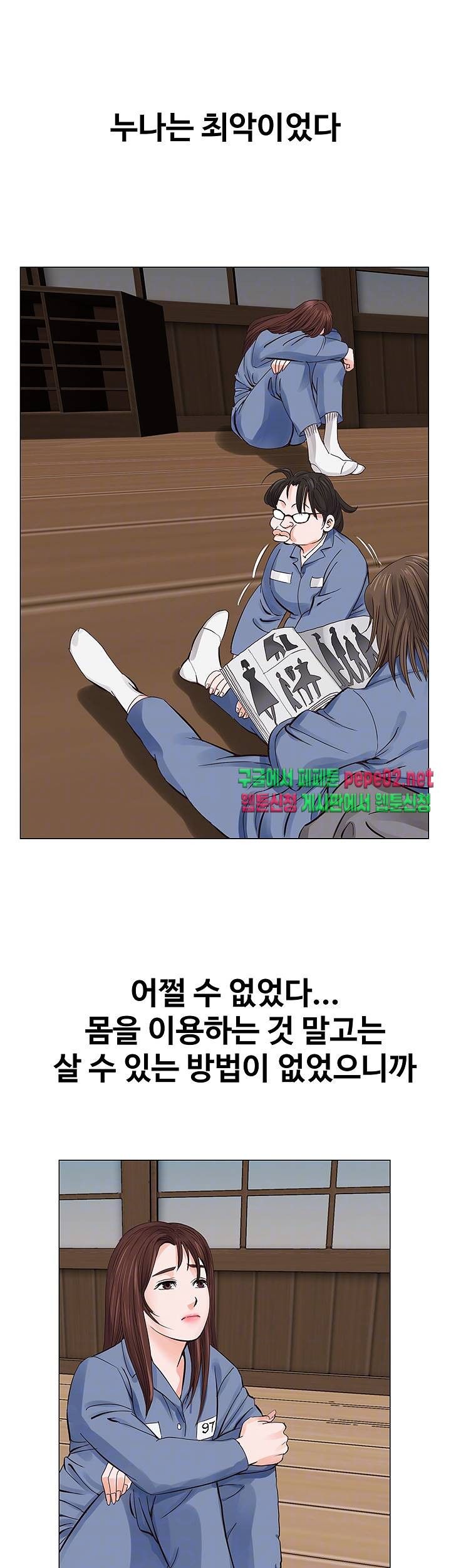 Wild Man Raw - Chapter 5 Page 12