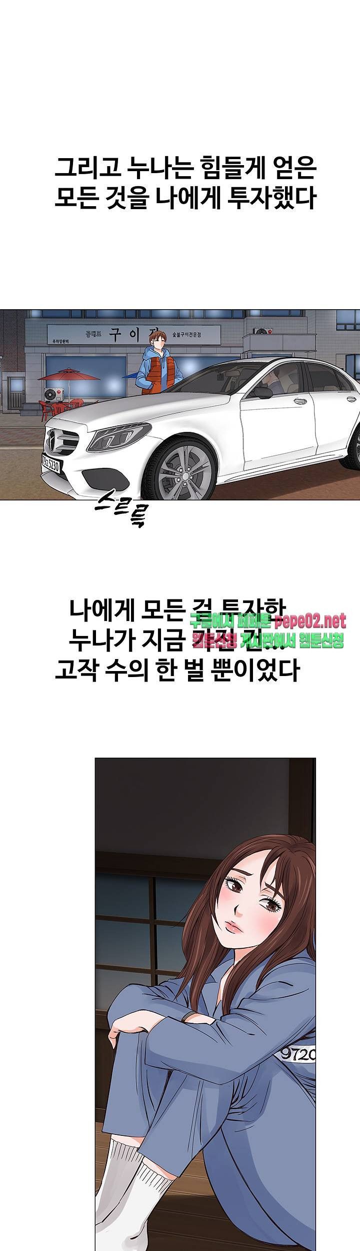 Wild Man Raw - Chapter 5 Page 14