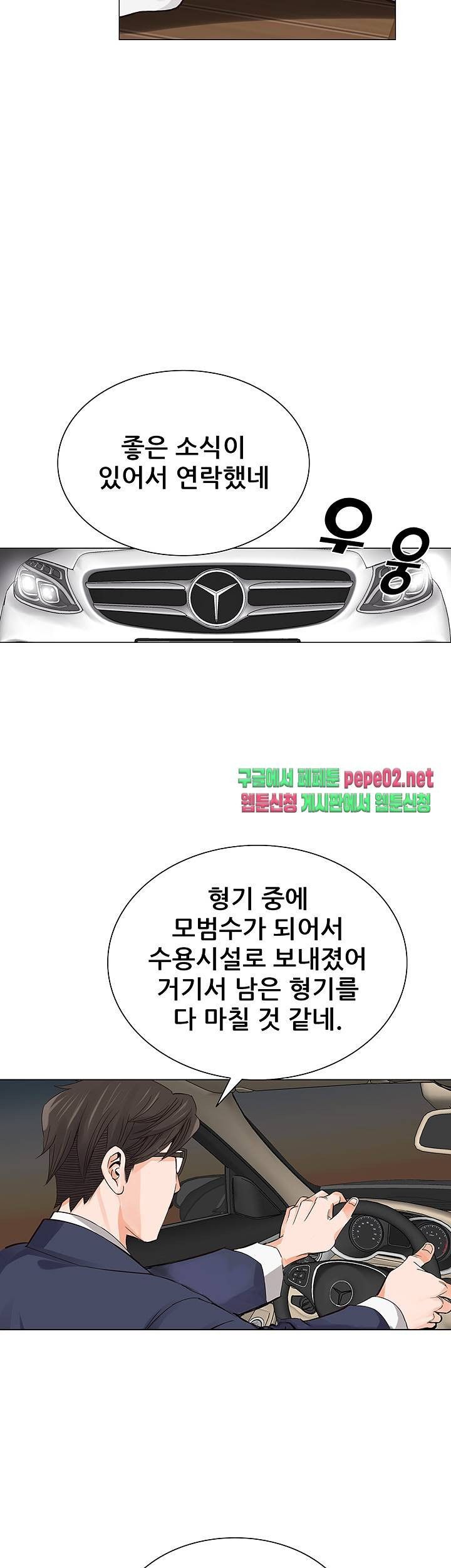 Wild Man Raw - Chapter 5 Page 15