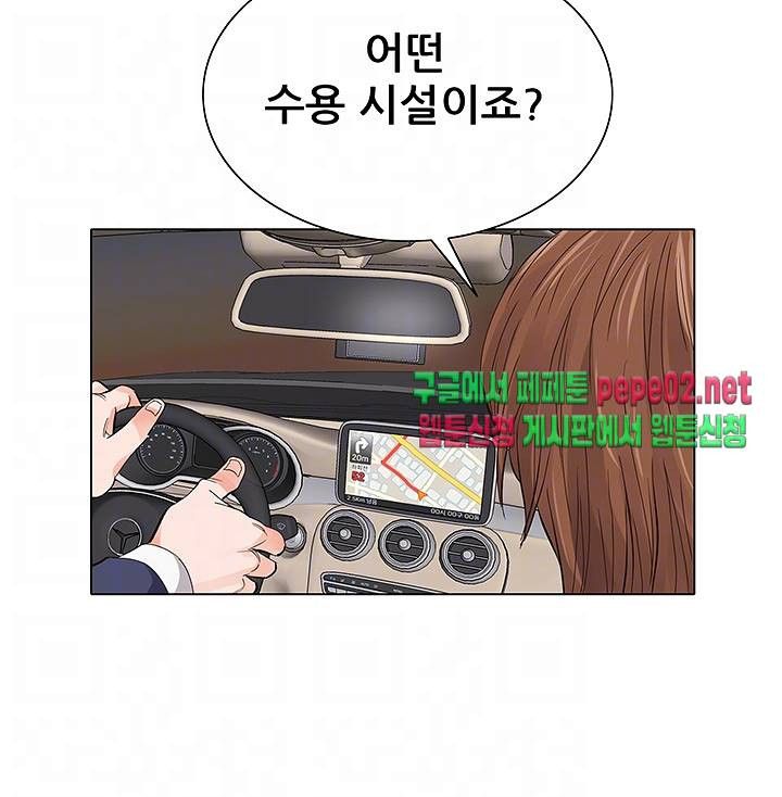 Wild Man Raw - Chapter 5 Page 16