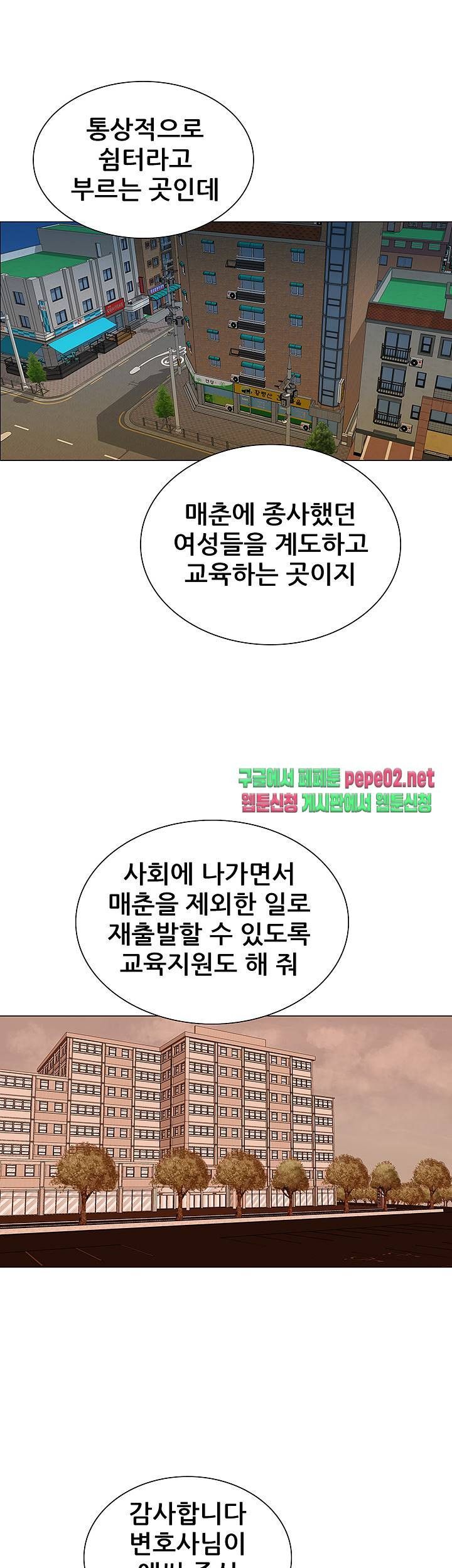 Wild Man Raw - Chapter 5 Page 17