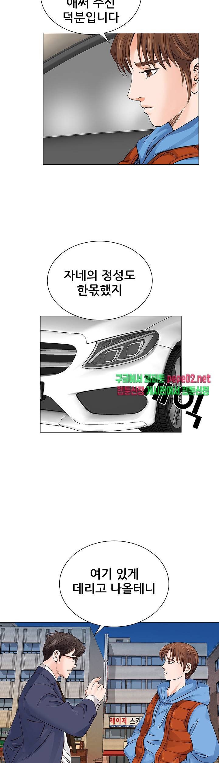 Wild Man Raw - Chapter 5 Page 18