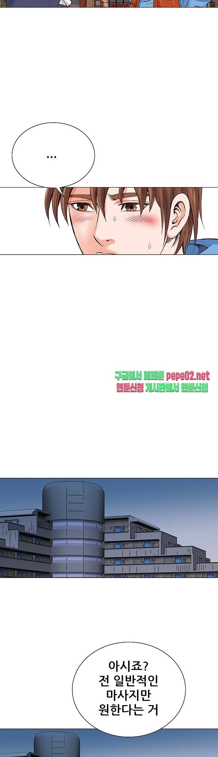 Wild Man Raw - Chapter 5 Page 19