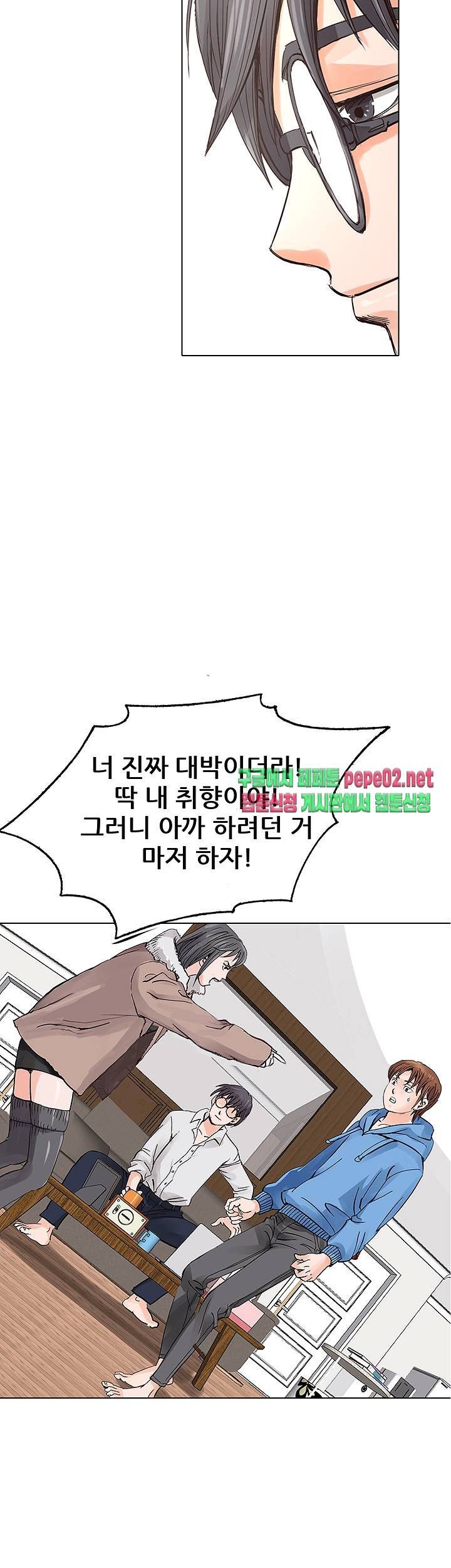 Wild Man Raw - Chapter 5 Page 2