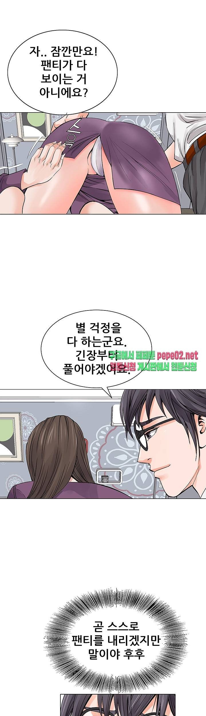 Wild Man Raw - Chapter 5 Page 23