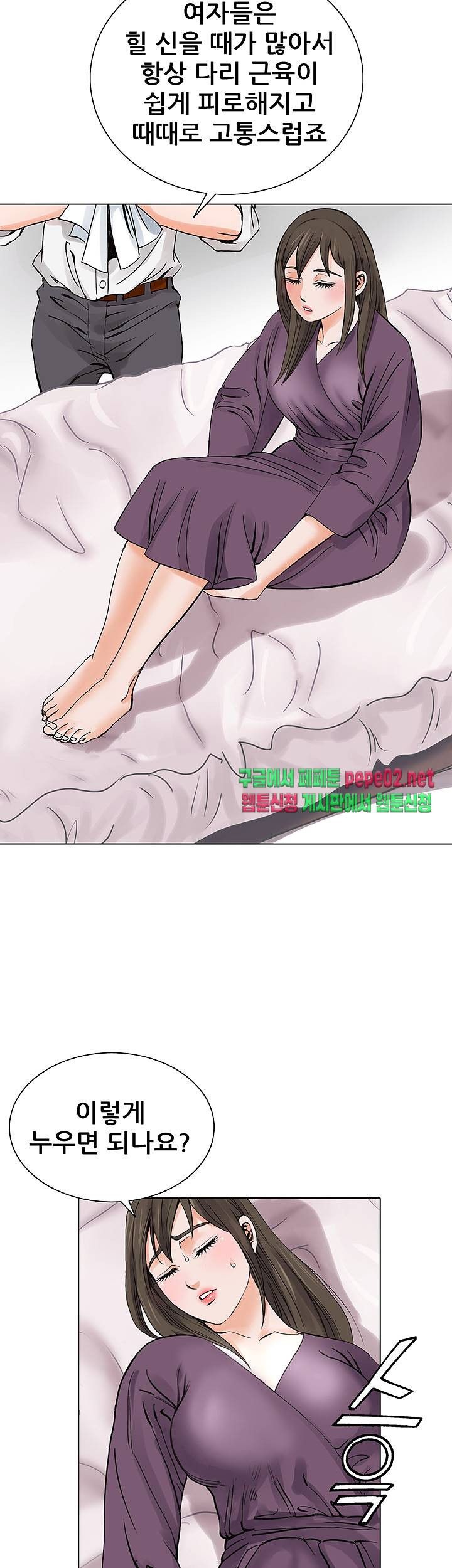 Wild Man Raw - Chapter 5 Page 26