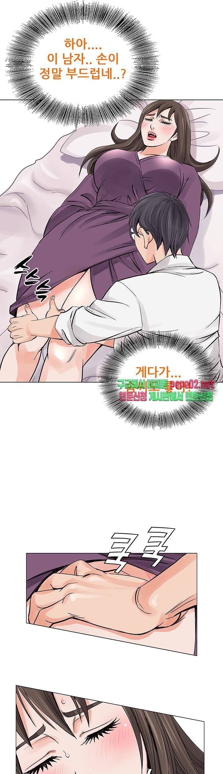 Wild Man Raw - Chapter 5 Page 28