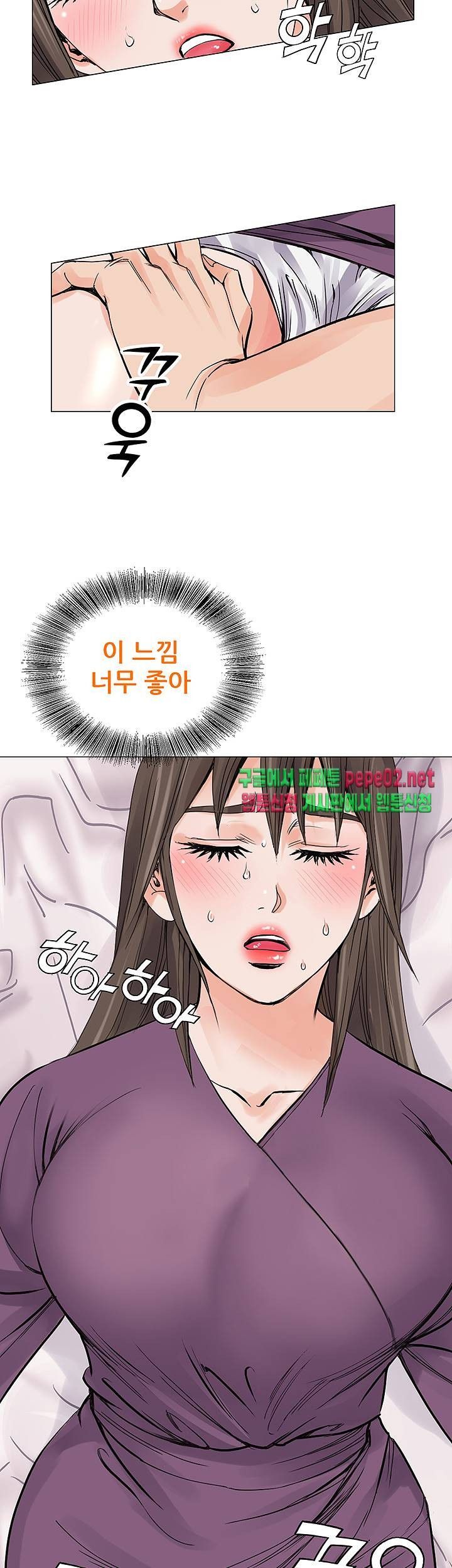 Wild Man Raw - Chapter 5 Page 29