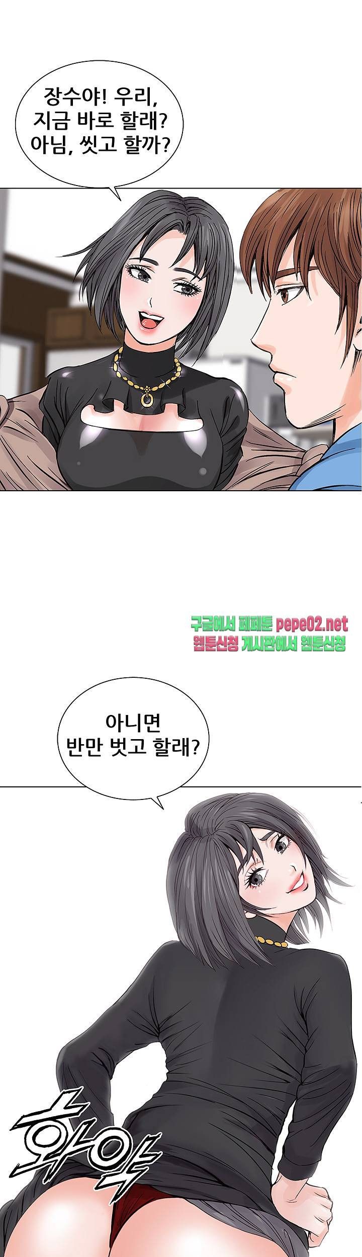 Wild Man Raw - Chapter 5 Page 3