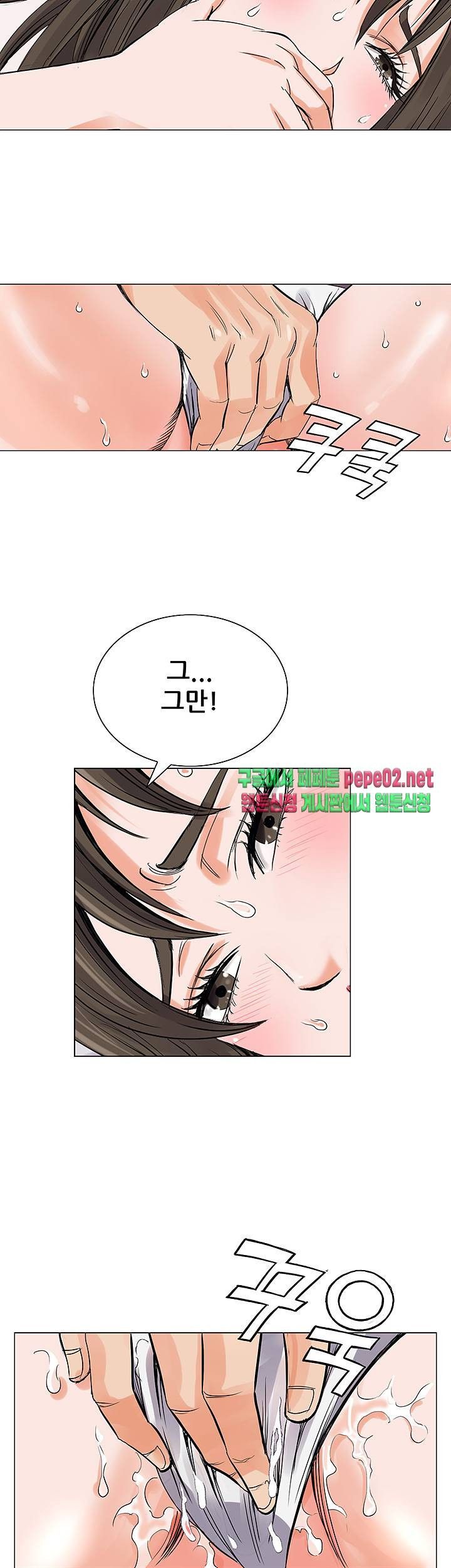 Wild Man Raw - Chapter 5 Page 32