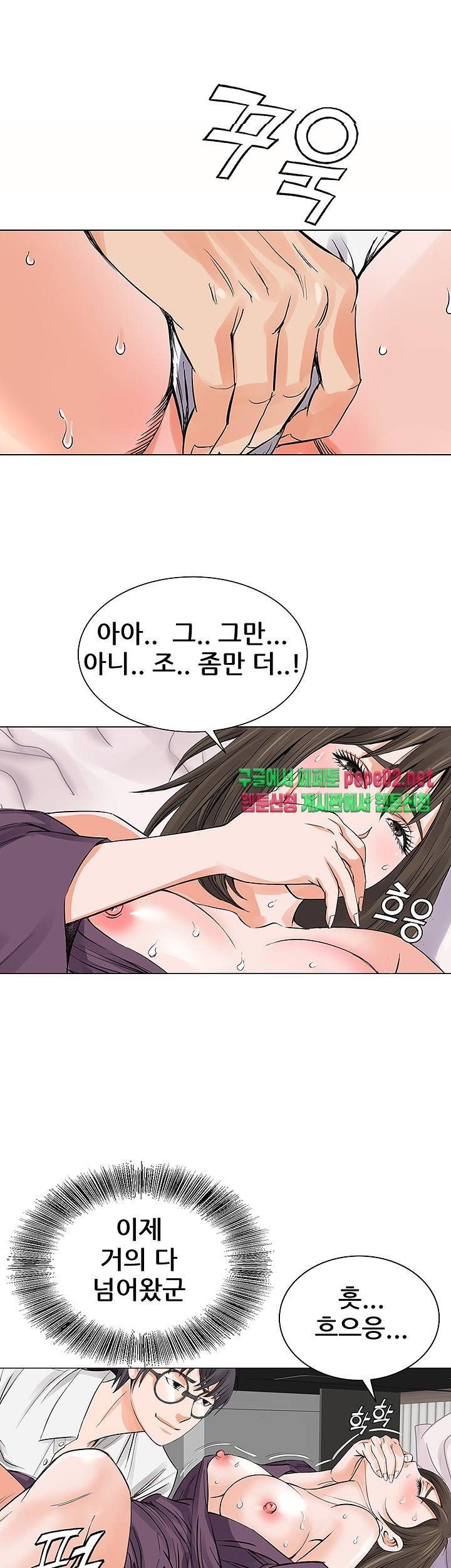 Wild Man Raw - Chapter 5 Page 34