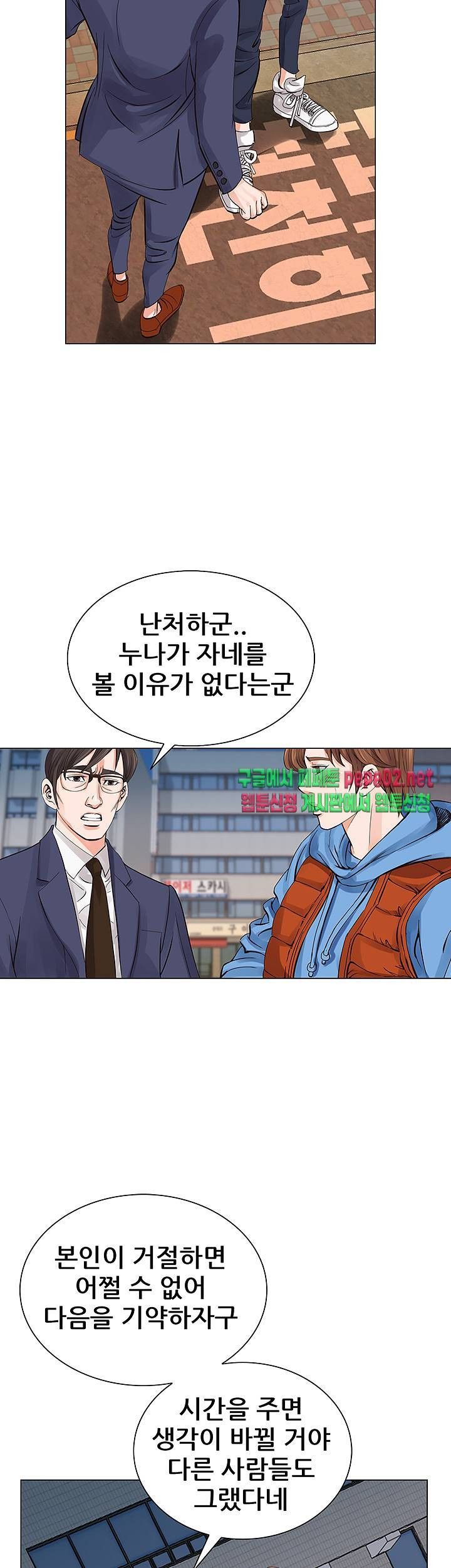 Wild Man Raw - Chapter 5 Page 36