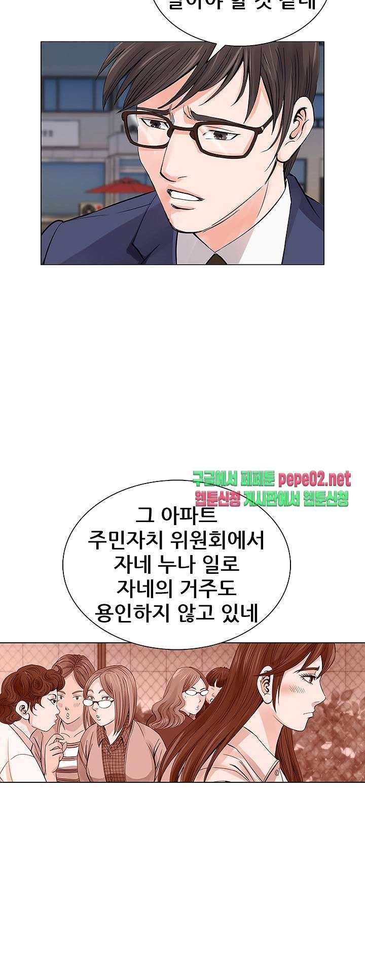 Wild Man Raw - Chapter 5 Page 38