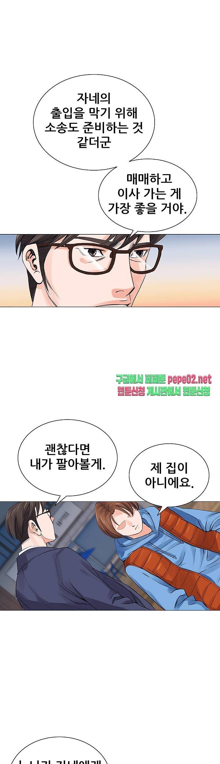 Wild Man Raw - Chapter 5 Page 39