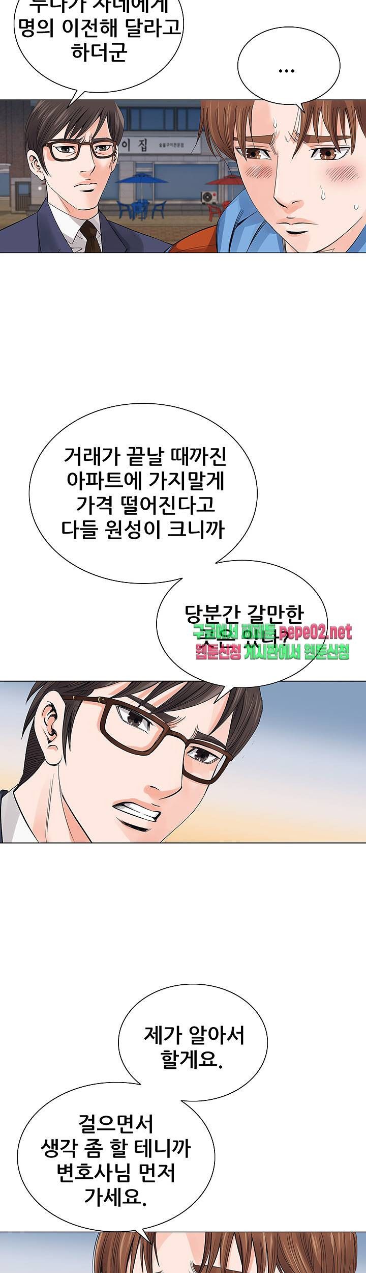 Wild Man Raw - Chapter 5 Page 40