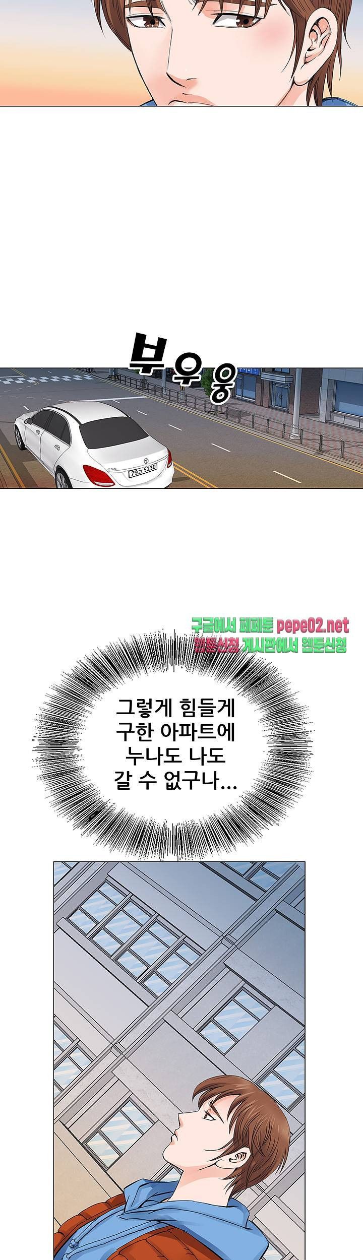 Wild Man Raw - Chapter 5 Page 41