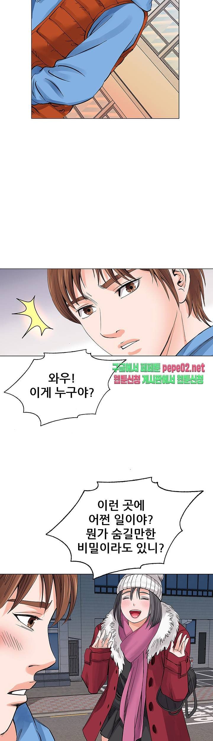 Wild Man Raw - Chapter 5 Page 42