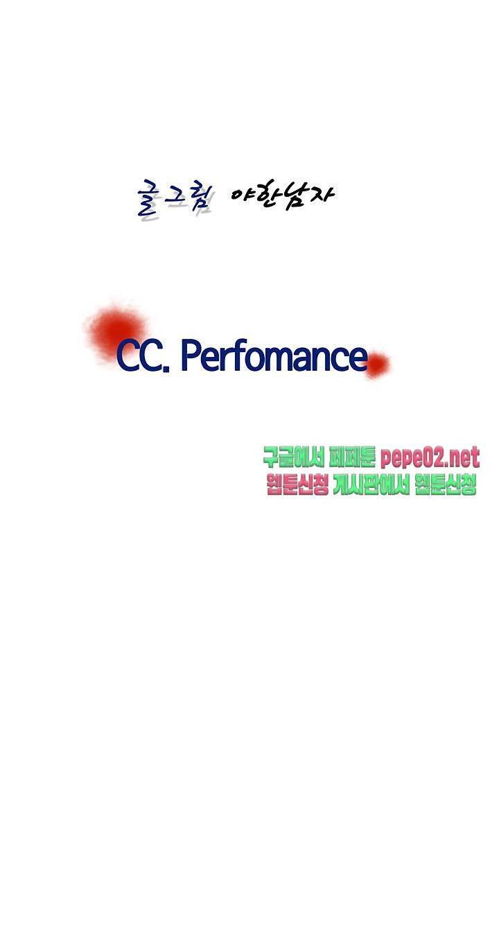 Wild Man Raw - Chapter 5 Page 48