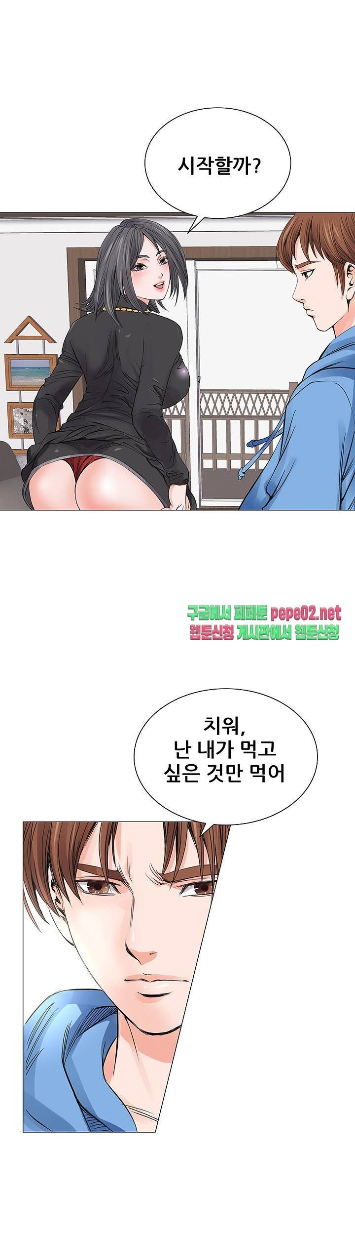 Wild Man Raw - Chapter 5 Page 7