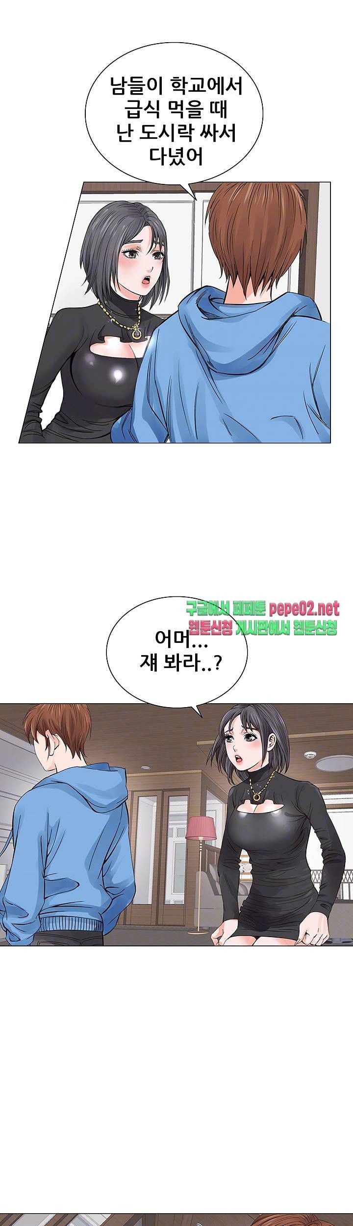 Wild Man Raw - Chapter 5 Page 8