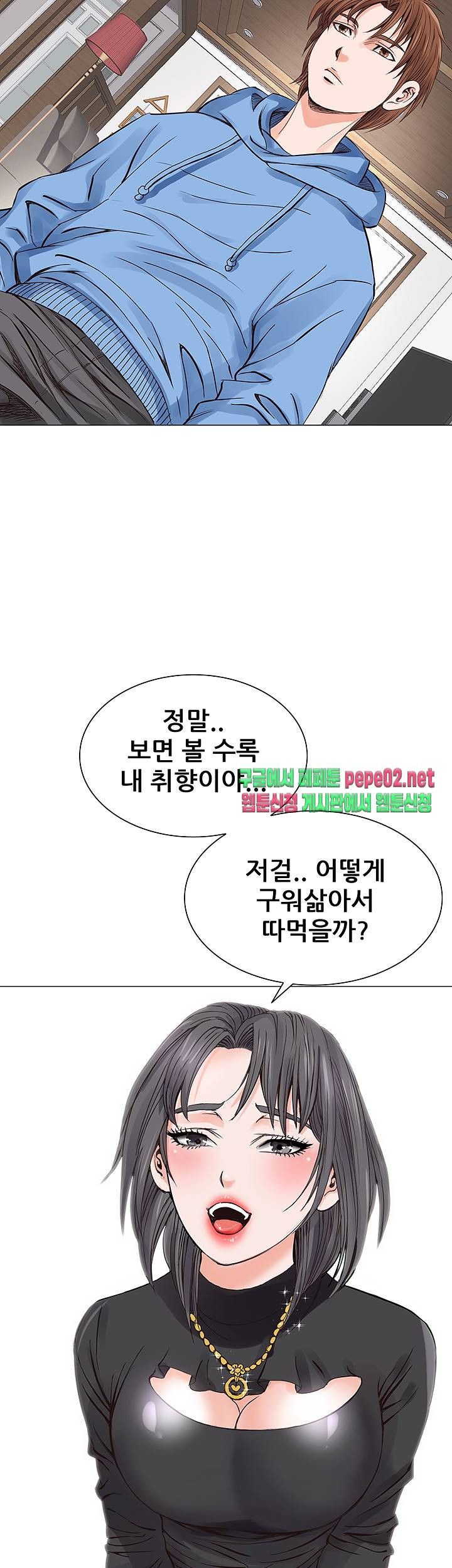 Wild Man Raw - Chapter 5 Page 9