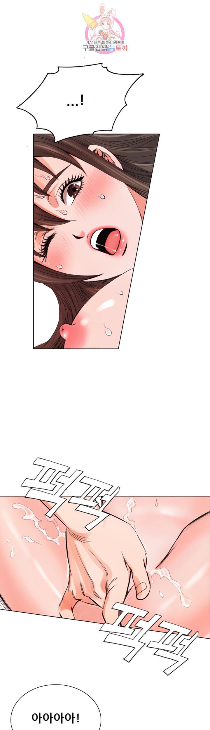 Wild Man Raw - Chapter 6 Page 13