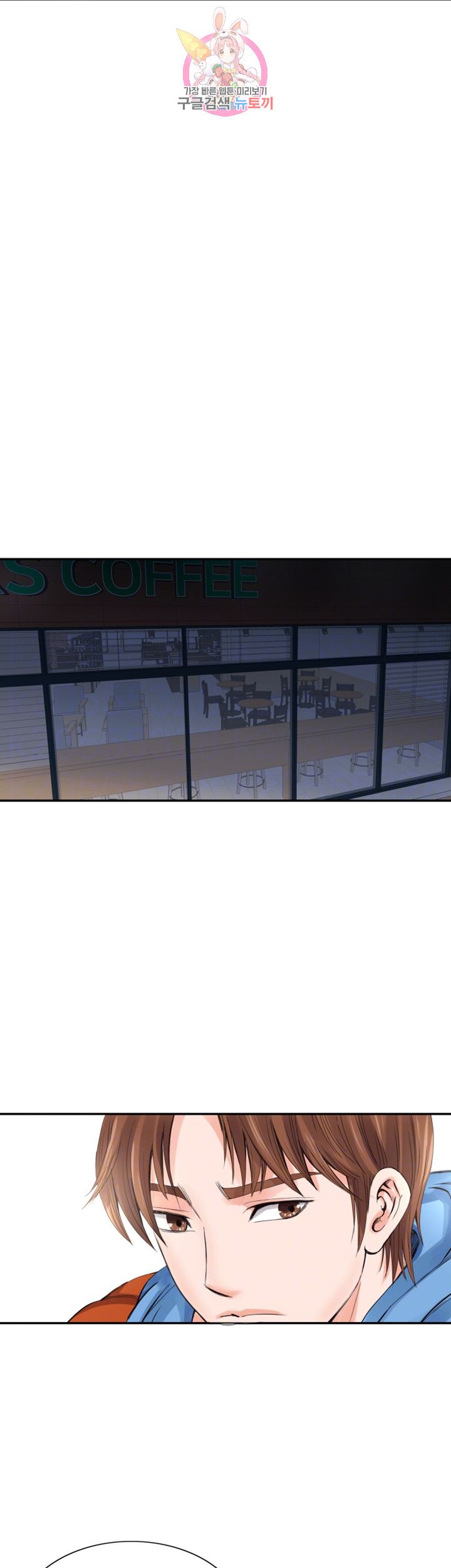 Wild Man Raw - Chapter 6 Page 16