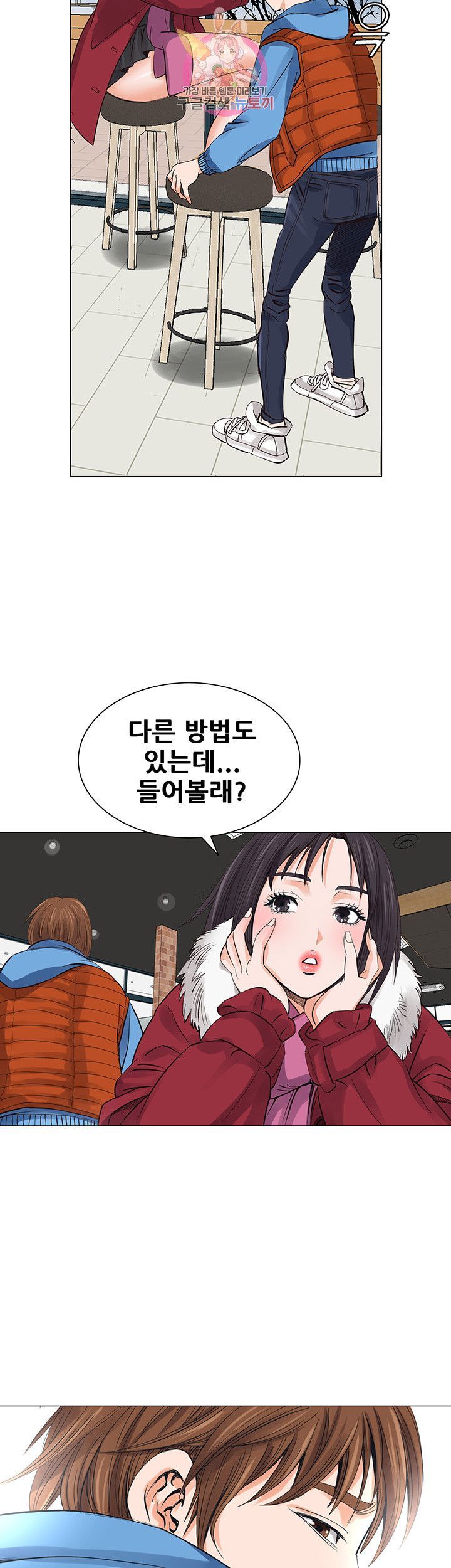 Wild Man Raw - Chapter 6 Page 22