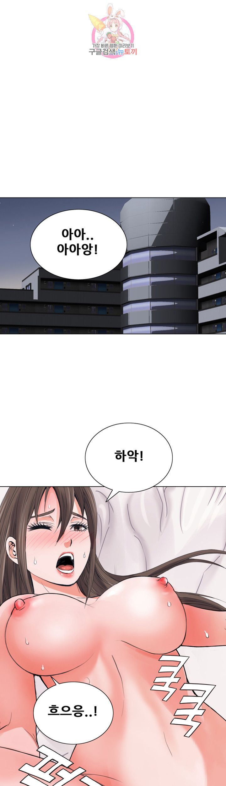 Wild Man Raw - Chapter 6 Page 24