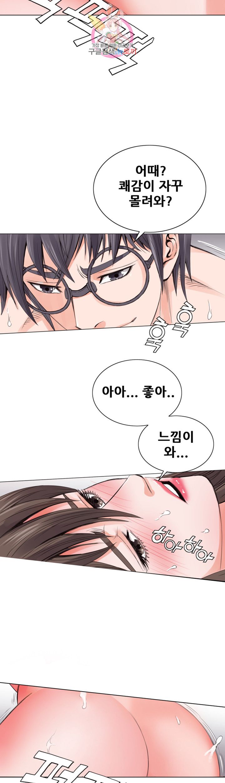 Wild Man Raw - Chapter 6 Page 25