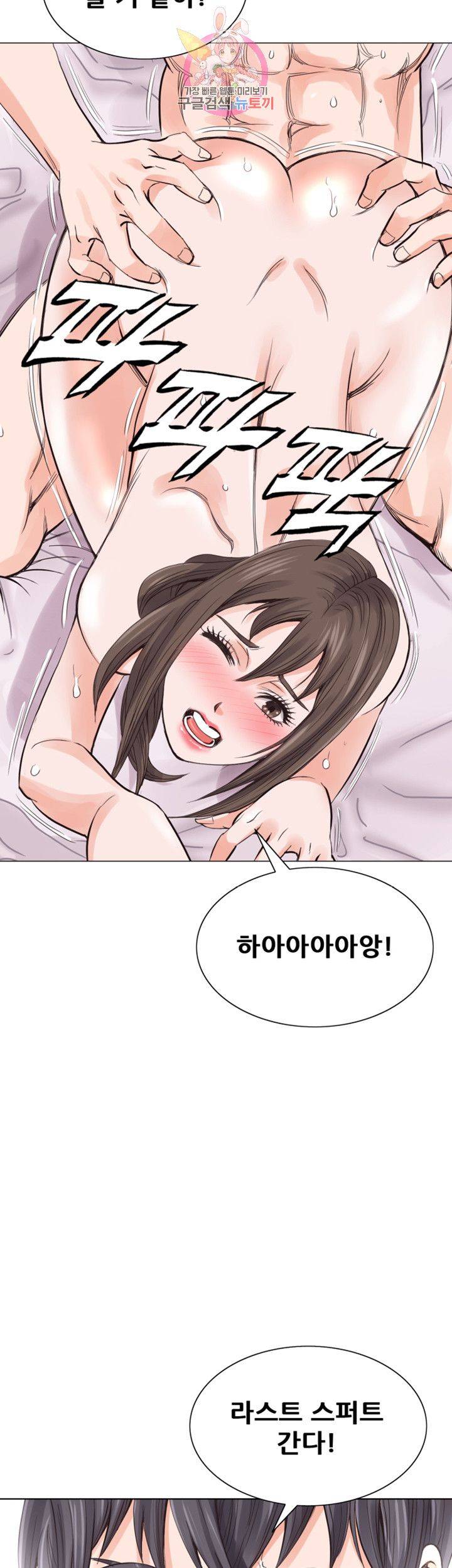 Wild Man Raw - Chapter 6 Page 32