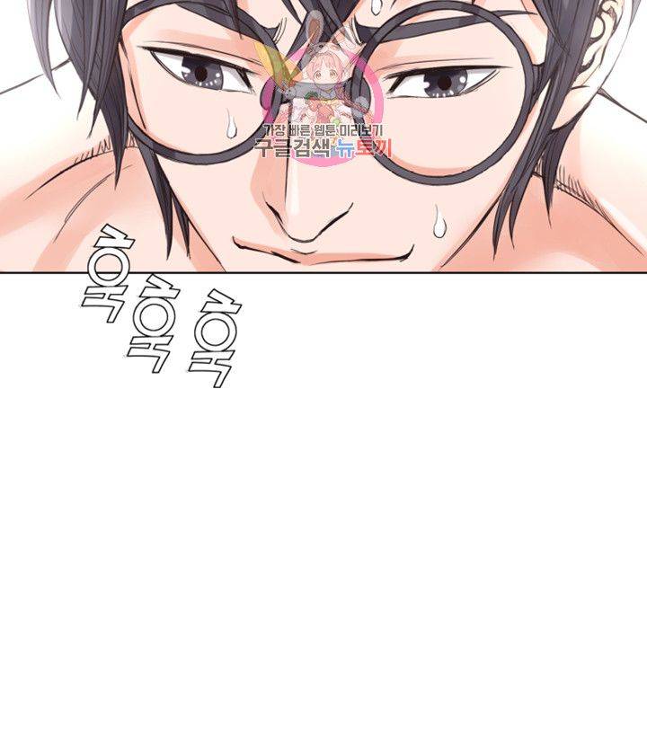 Wild Man Raw - Chapter 6 Page 33