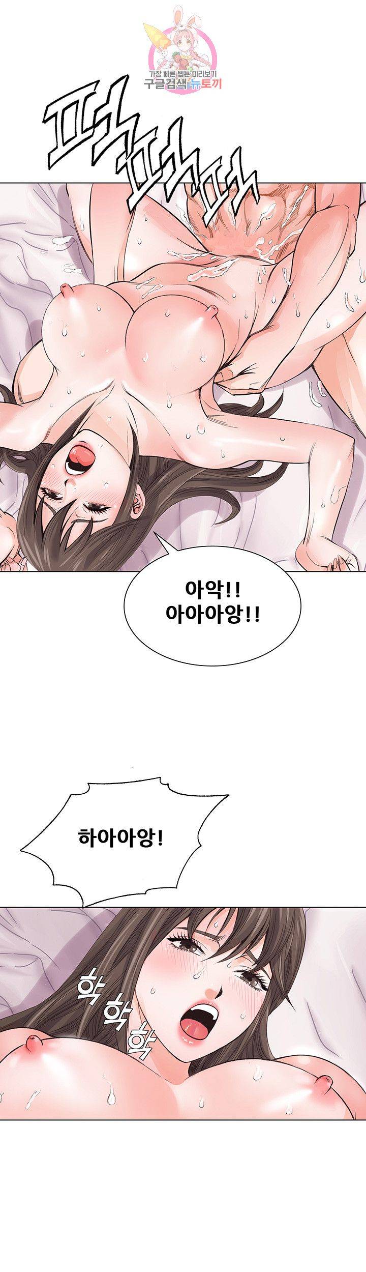 Wild Man Raw - Chapter 6 Page 34