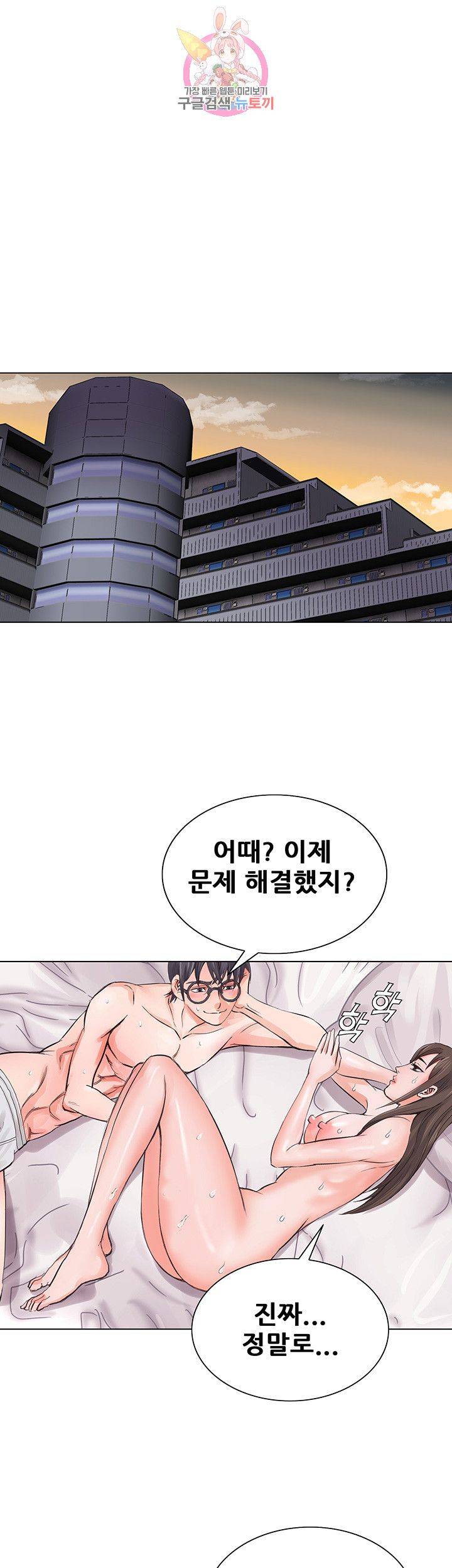 Wild Man Raw - Chapter 6 Page 35